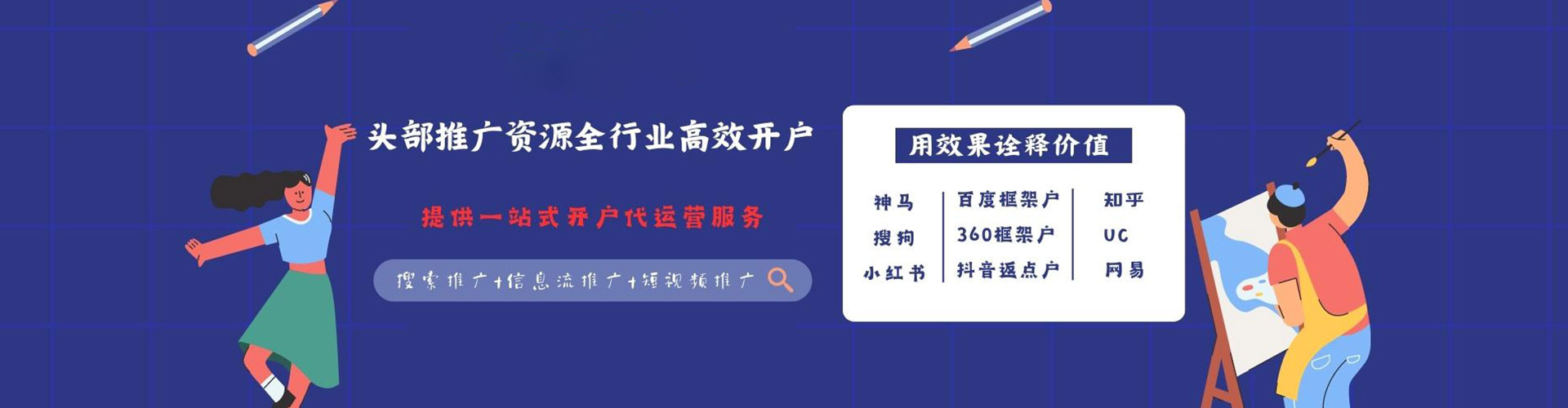 彭阳sem优化师
