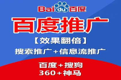 百度竞价包年推广案例对比分析